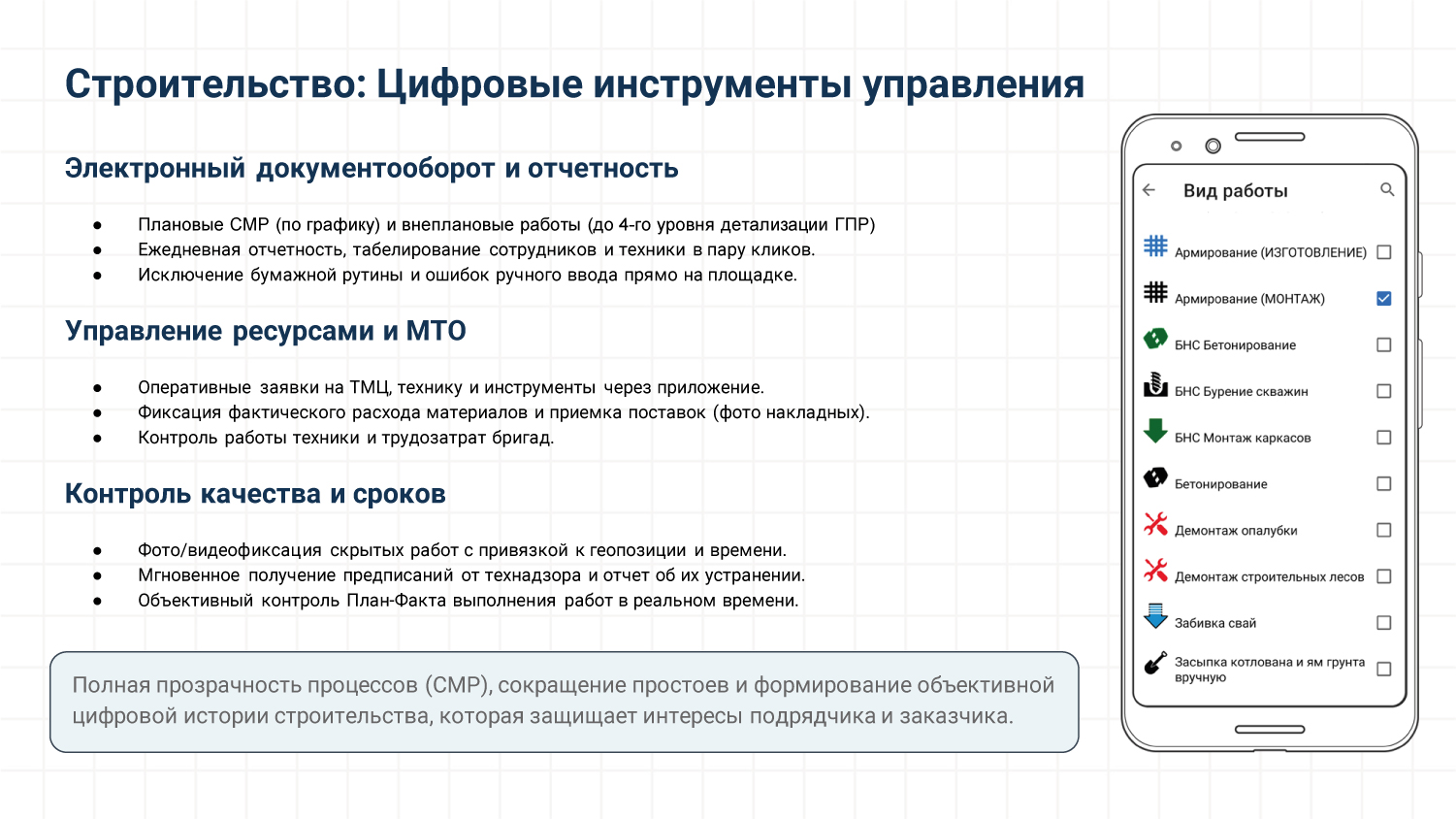 Слайд 8 - Кейс 8